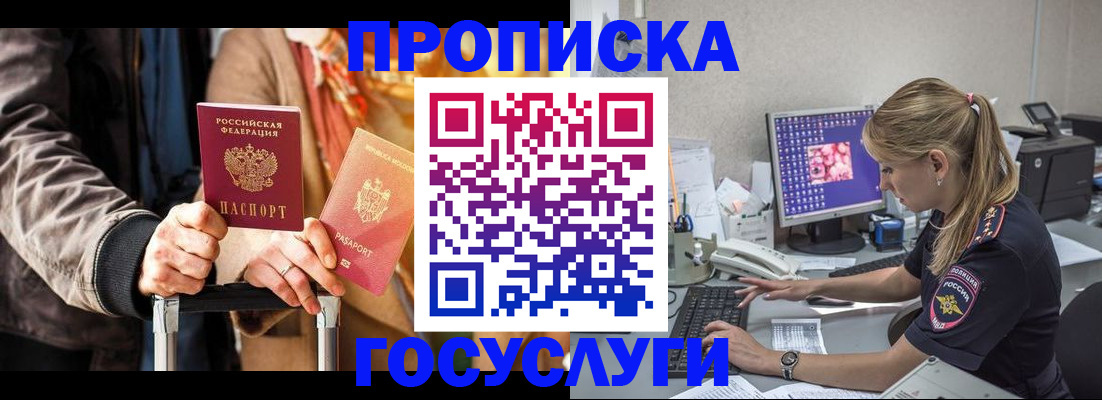 найти адрес прописки в Партизанске