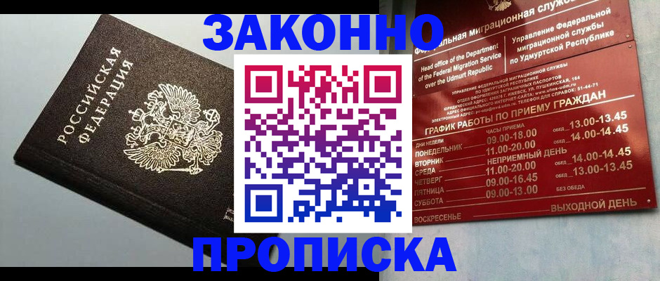 временная регистрация гарантия в Партизанске