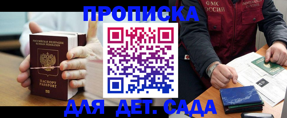 миграционный учет в Партизанске