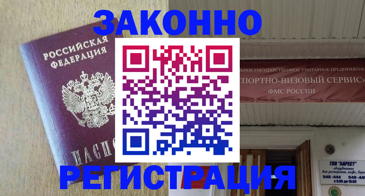 найти адрес прописки в Партизанске