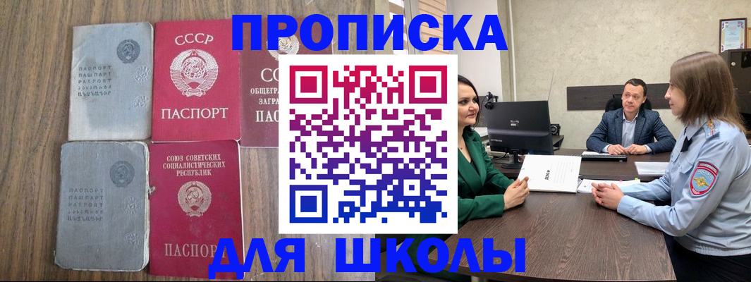 временная регистрация законно в Партизанске